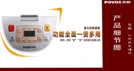 康順廚房電器批發 奔騰智能電飯煲FN529/FN429批量供應，品質與性價比之選