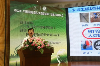 韓布興院士等180余名專家學(xué)者、企業(yè)代表出席!2020中國(guó)生物基材料產(chǎn)業(yè)發(fā)展大會(huì)在濮陽(yáng)舉行